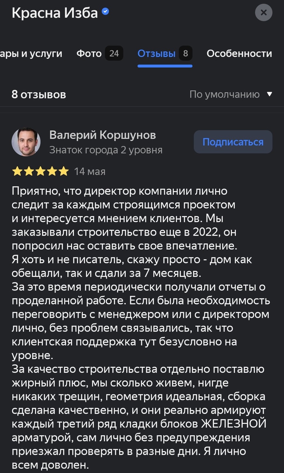Заголовок