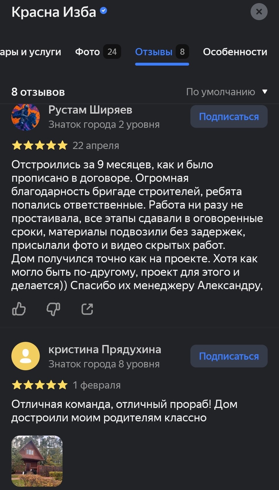 Заголовок