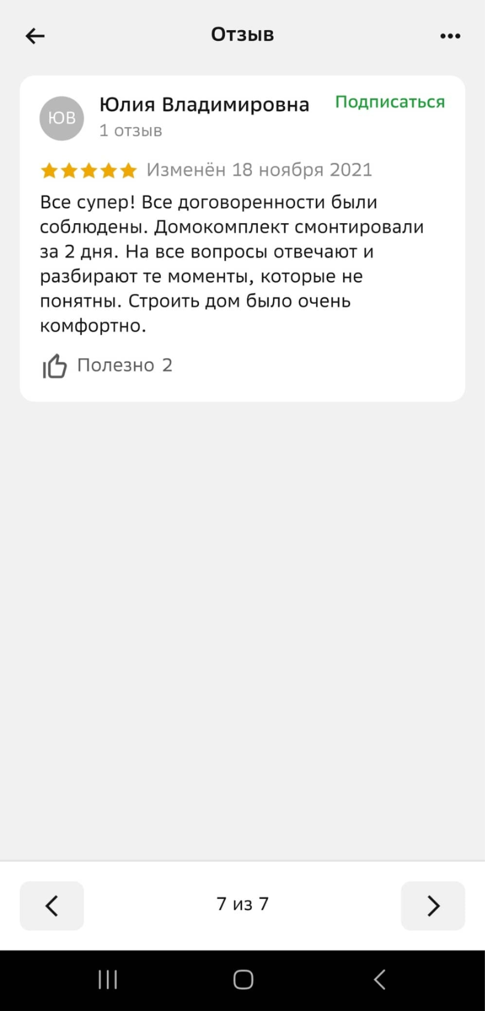 Заголовок